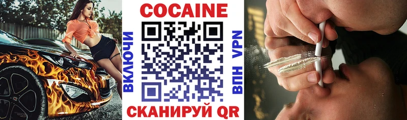 кракен ссылки  Павловская  Кокаин 97% 