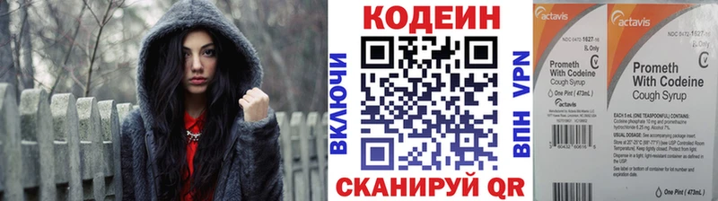Кодеиновый сироп Lean напиток Lean (лин)  Павловская 