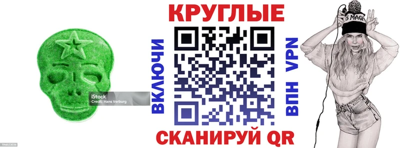 mega ССЫЛКА  Павловская  ЭКСТАЗИ 280 MDMA  где можно купить наркотик 