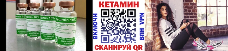 Кетамин ketamine  купить   МЕГА зеркало  Павловская 