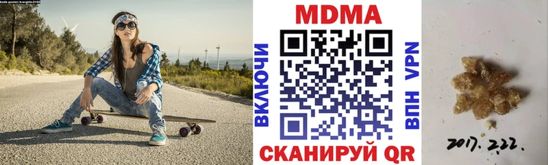 МДМА кристаллы  наркотики  Павловская 